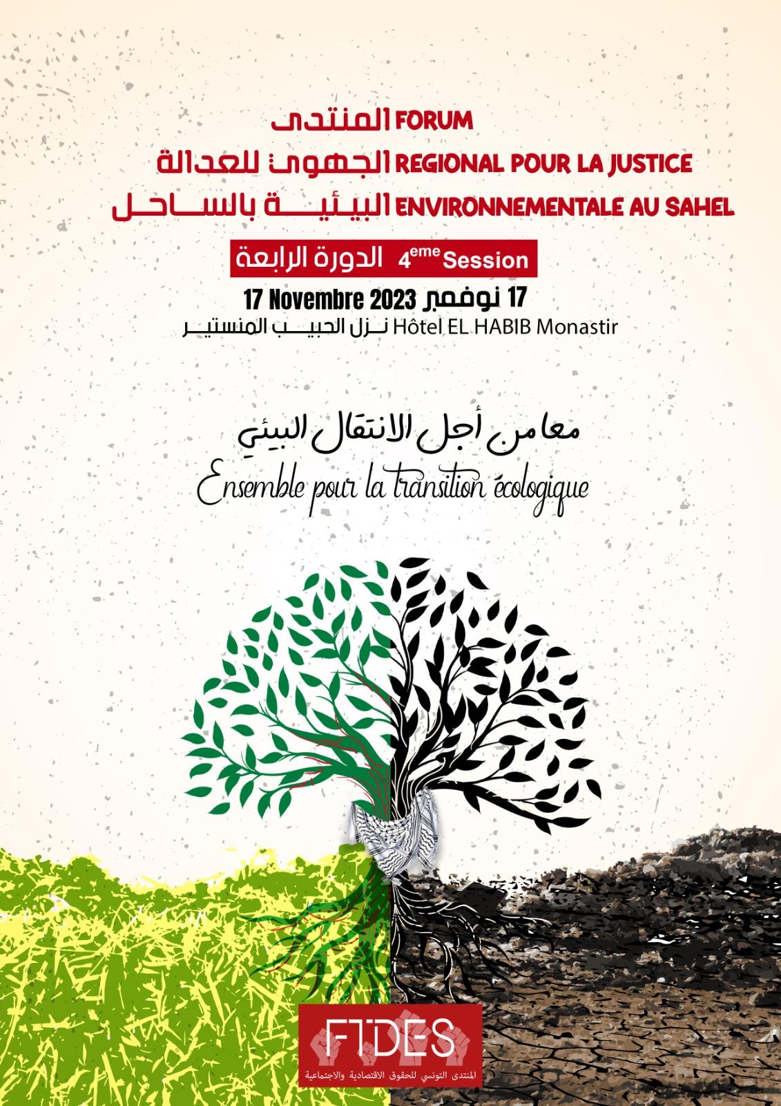 Forum Régional de la Justice environnementale au Sahel – Ensemble pour la transition écologique