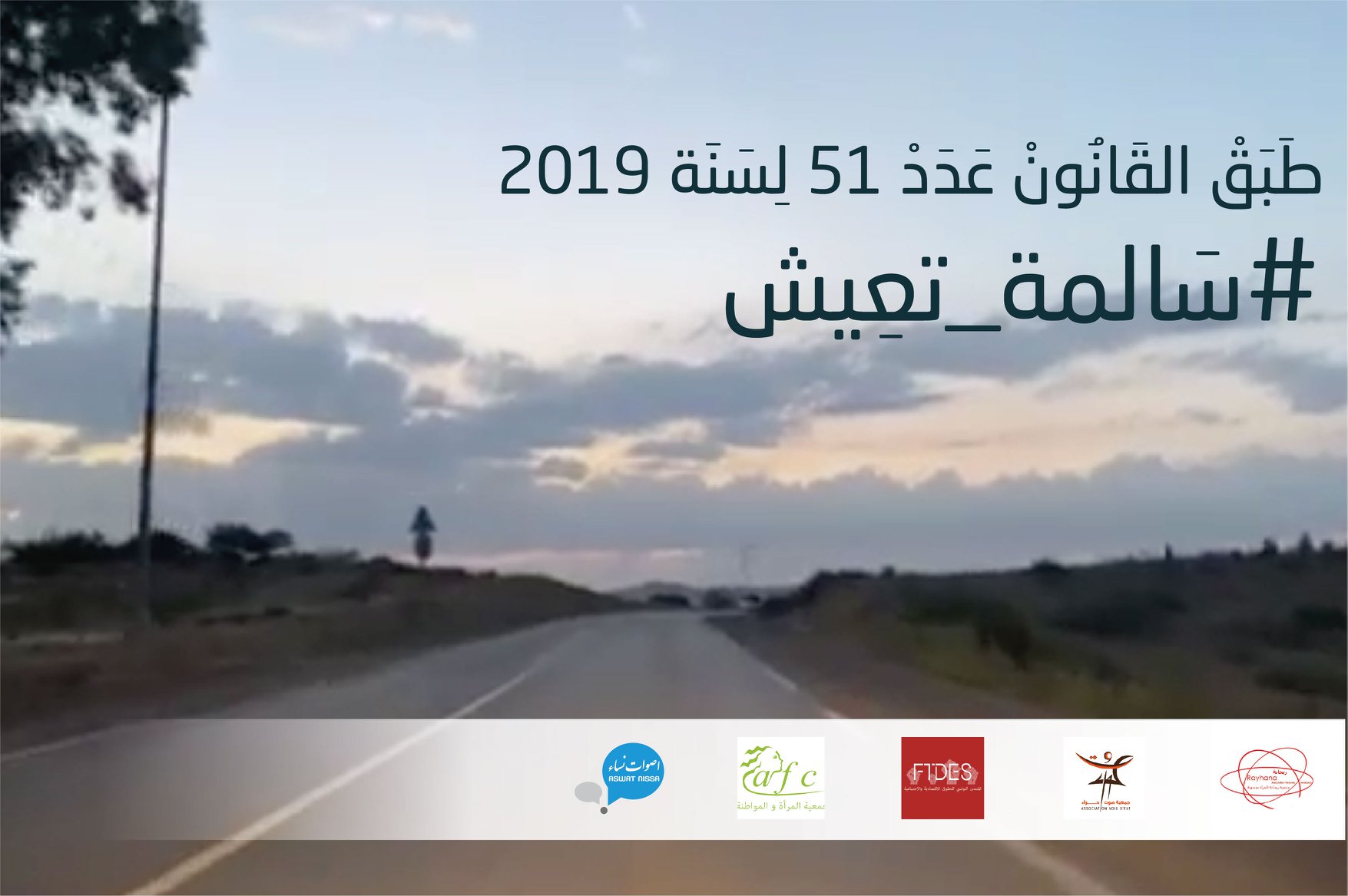 (العربية) سنة من دخول القانون عدد 51 لسنة 2019 المتعلق بإحداث صنف نقل للعاملات والعملة بالقطاع الفلاحي حيز التنفيذ: ماذا تغير