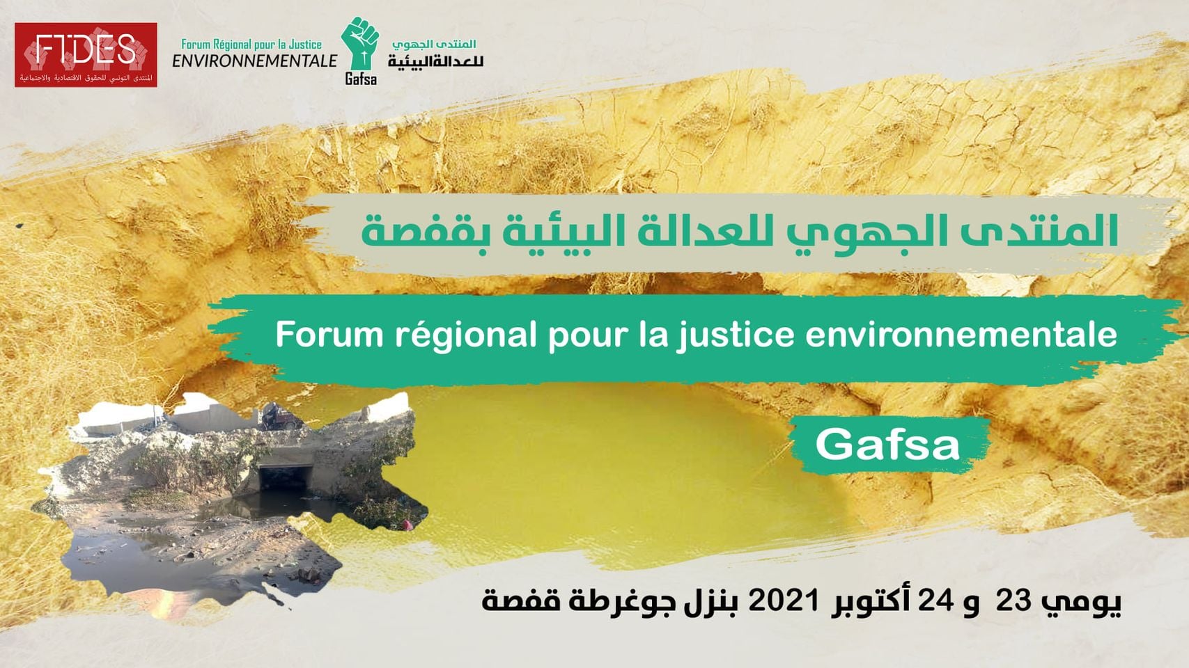 Forum régional pour la justice environnementale à Gafsa