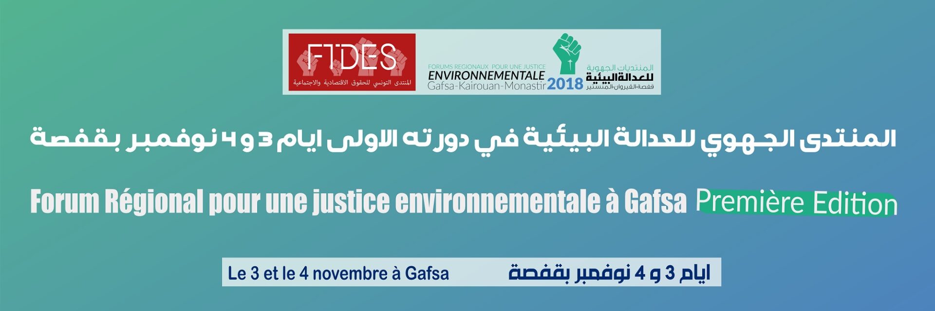 Forum régional pour la justice environnementale à Gafsa