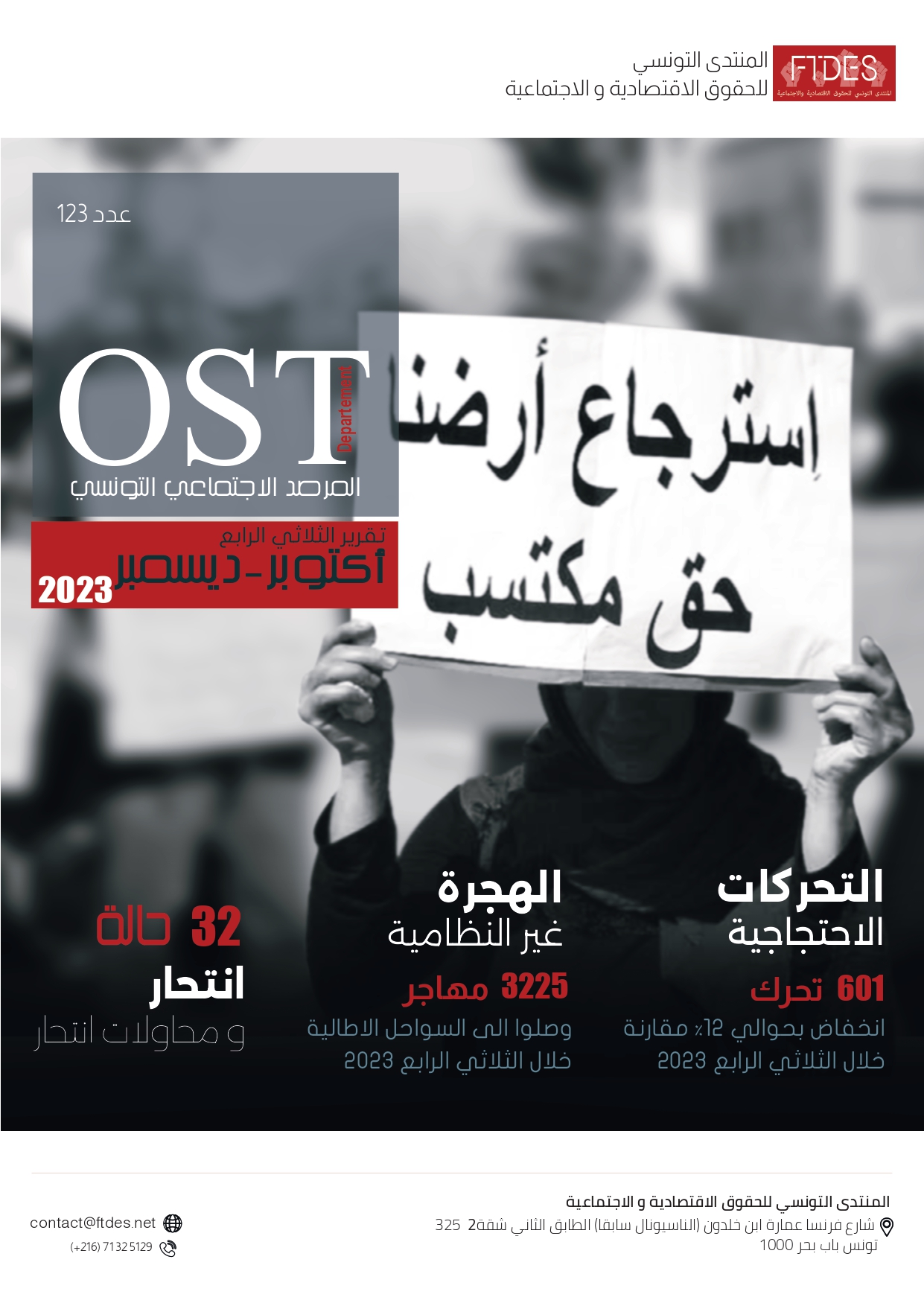 Quarterly Report 2023 – Tunisian Social Observatory