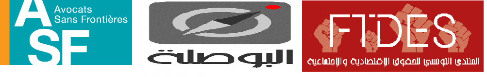 (العربية) بلاغ : من اجل الحق في التلقيح للاجئين وطالبي اللجوء والمهاجرين