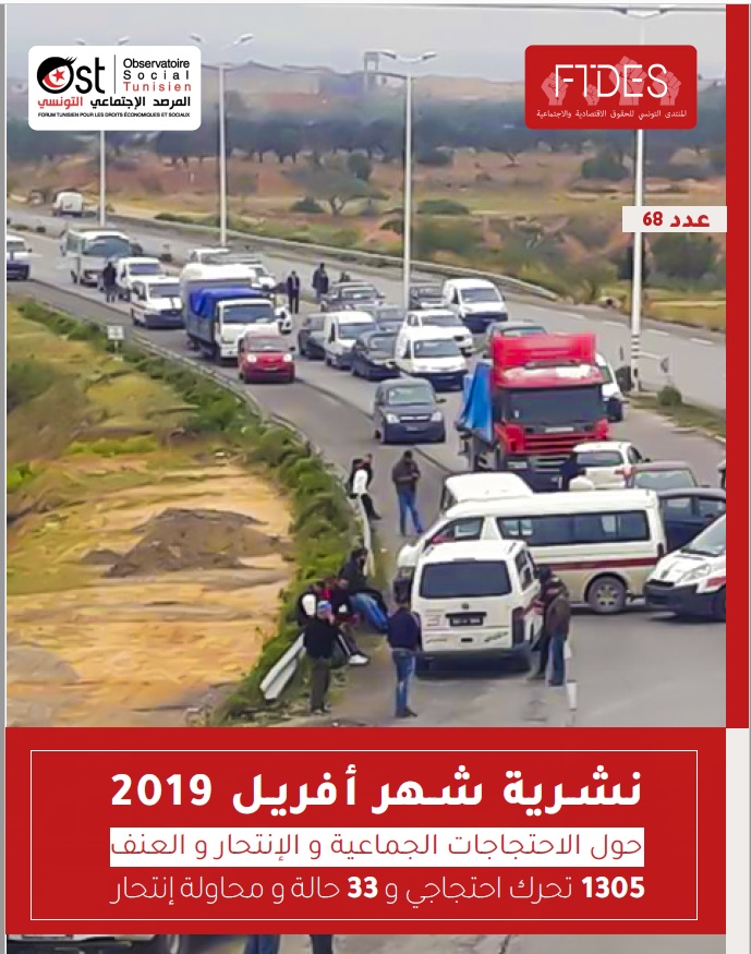 OST: April 2019 report on social movements, suicide and violence