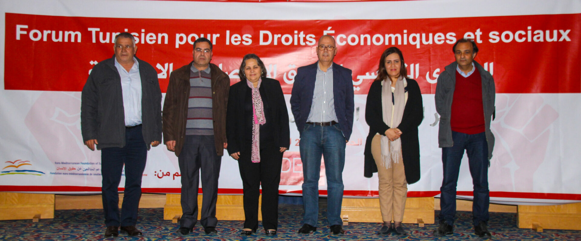 The Second Congress of the Tunisian Forum for Economic and Social Rights Press Announcement