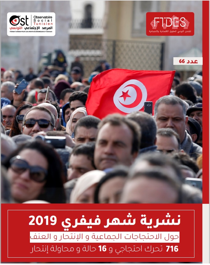 OST: February 2019 report on social movements, suicide and violence