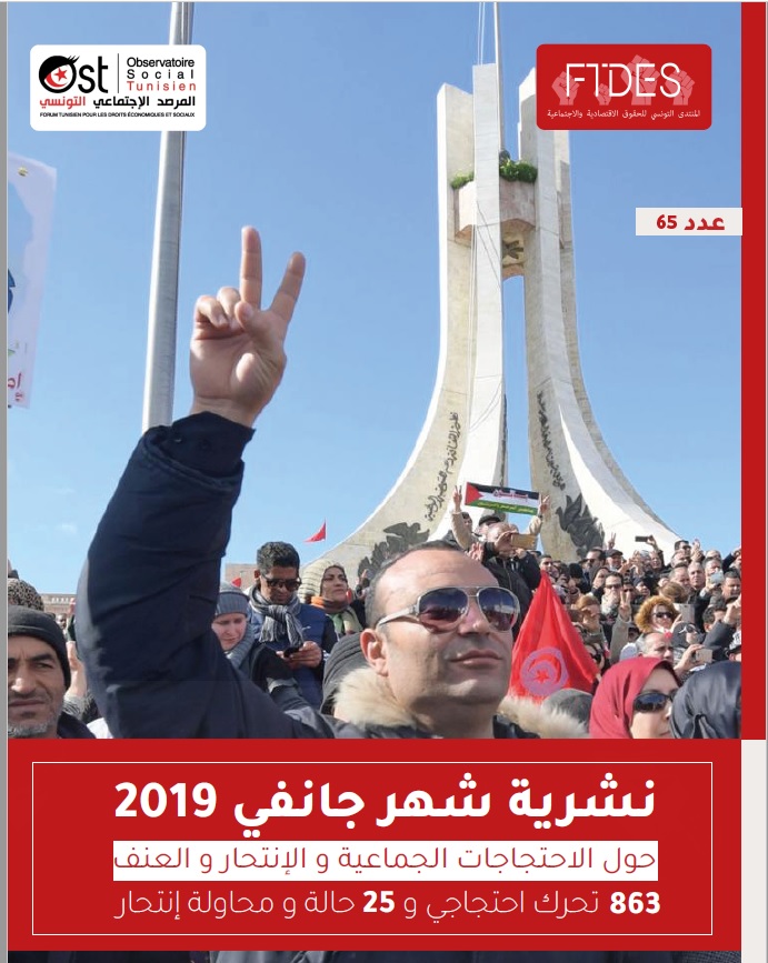 OST: January 2019 report on social movements, suicide and violence