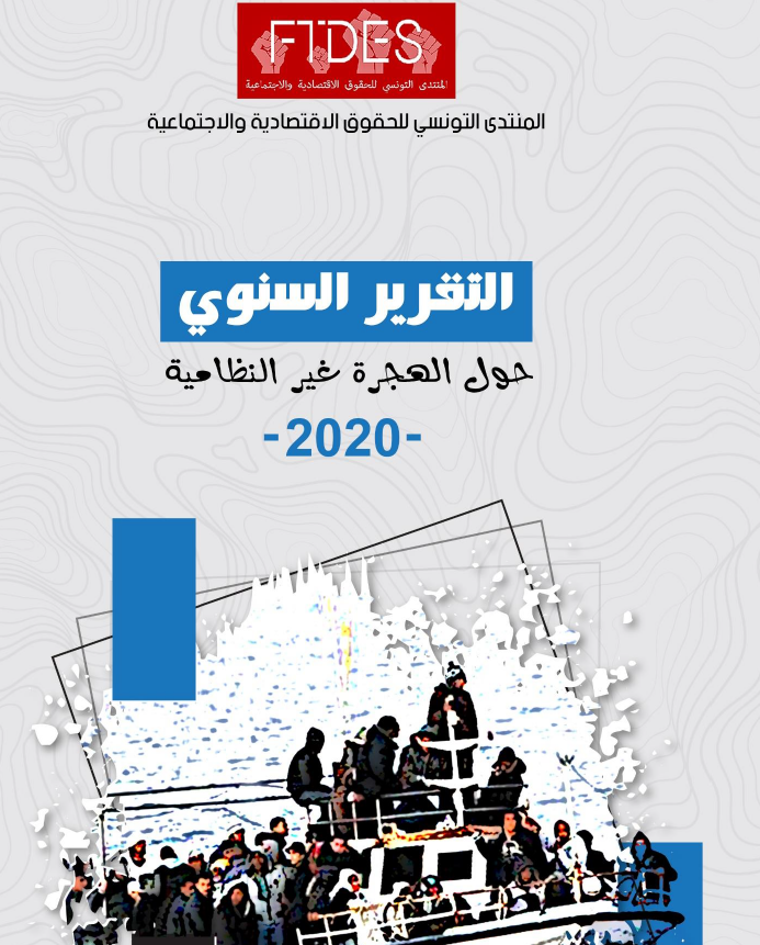 (العربية) التقرير السنوي حل الهجرة غير النظامية لسنة 2020