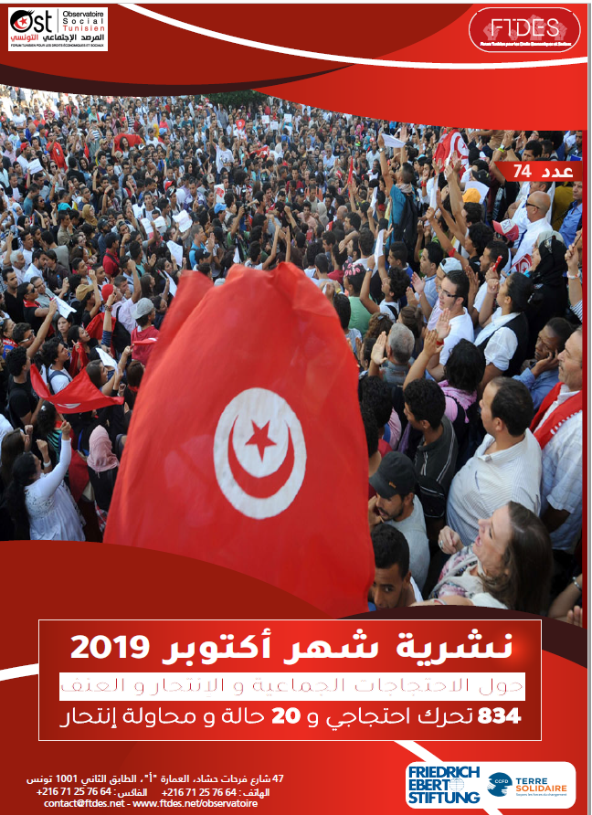 OST: October 2019 report on social movements, suicide and violence