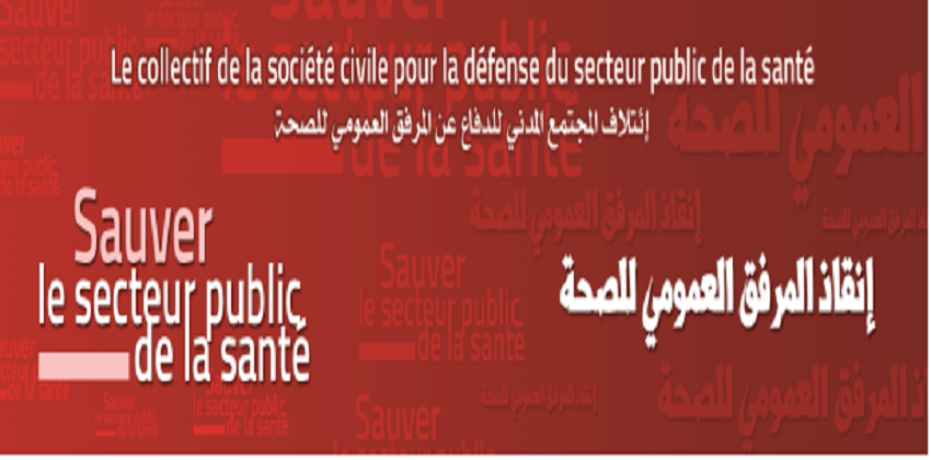 collectif de défense du secteur public de la santé