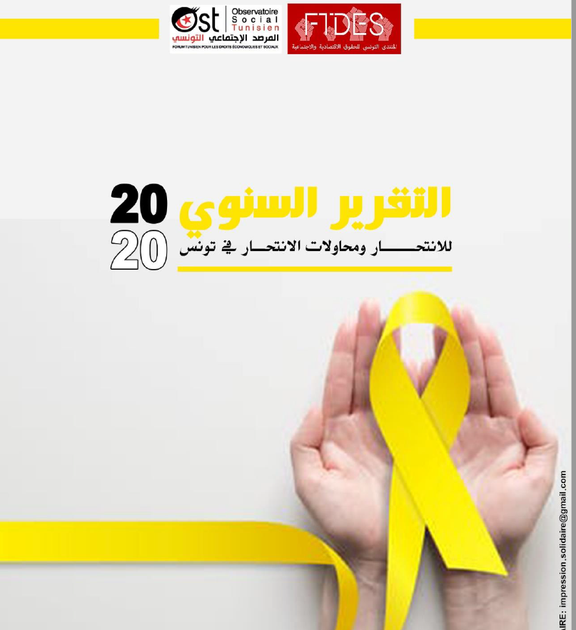 Rapport annuel 2020: Suicides en Tunisie