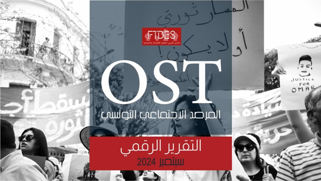 Tunisian Social Observatory Digital Report – September 2024