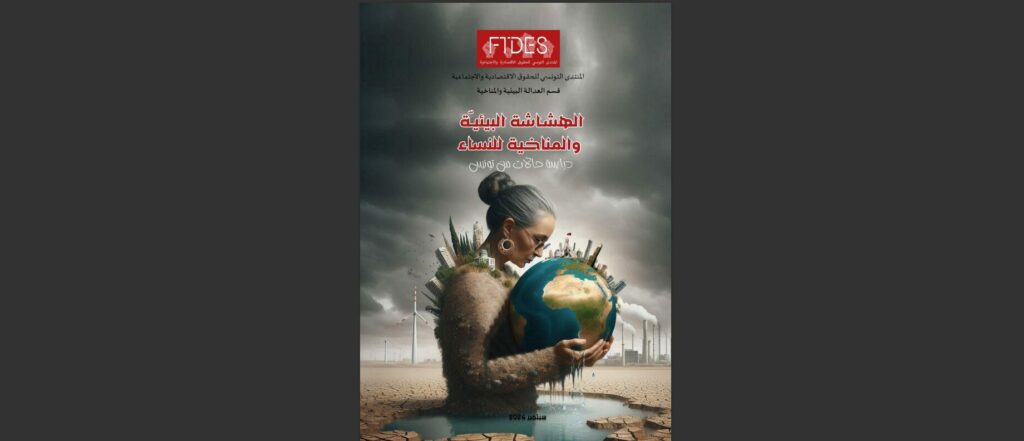 Women’s environmental and climate vulnerability: Synthesis article on the environmental and climate vulnerability of women in the world and in Tunisia