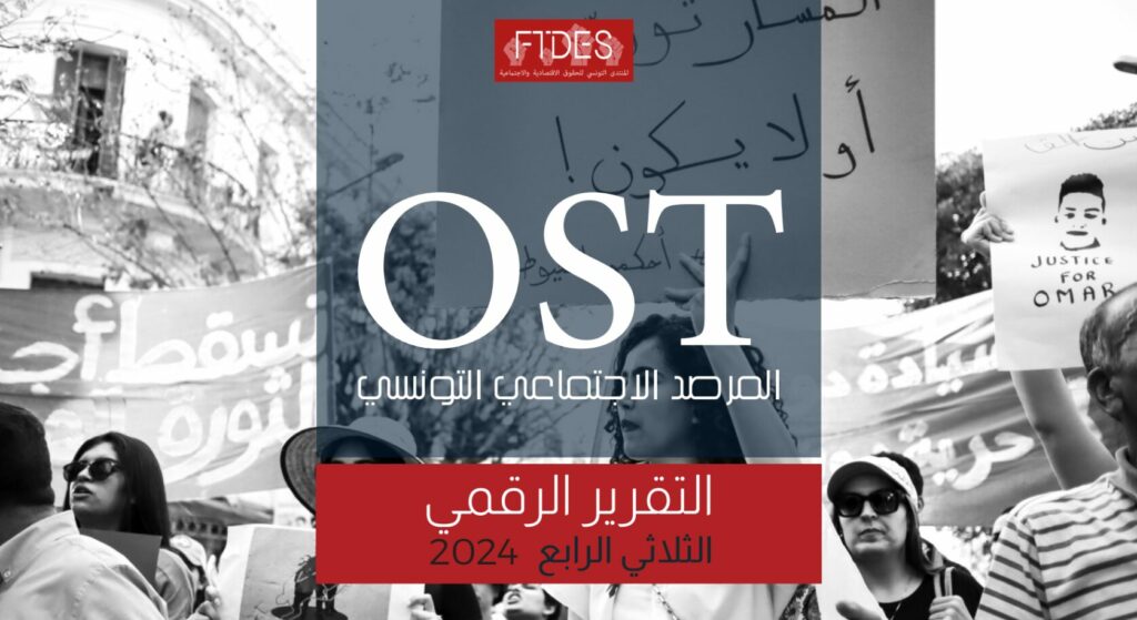 Digital Report of the OST – Fourth Quarter 2024