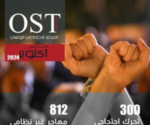 2024 التقرير الشهري أكتوبر