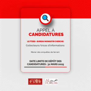 (Français) Appel à candidature : Collecteurs/trices d’informations