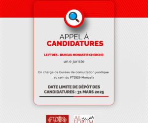 (Français) Appel à candidature: FTDES-bureau Monastir recrute un.e juriste